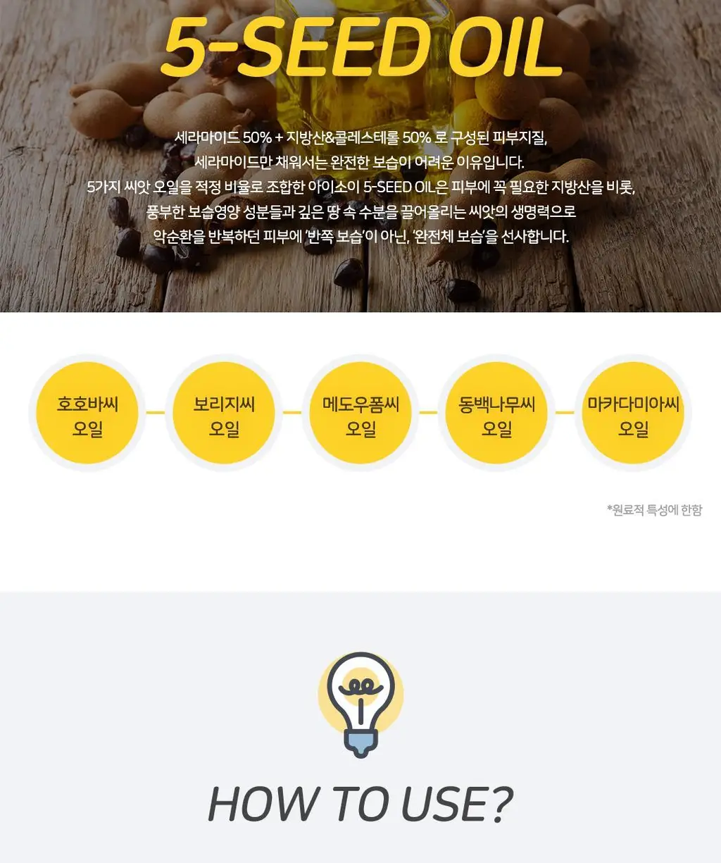 [아토잠잠크림] 아이소이 아토 카밍 크림 130ml 상세페이지 9